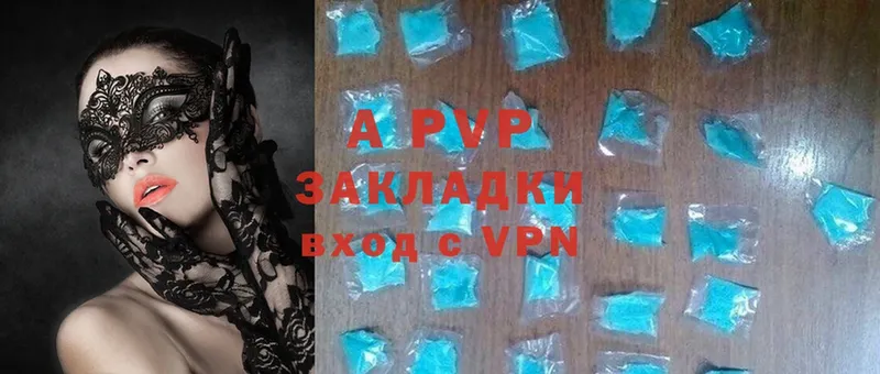 APVP кристаллы Гурьевск