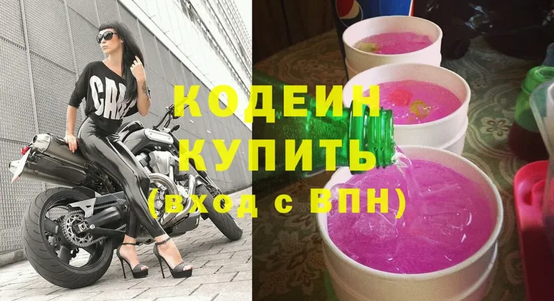 где купить наркоту  Гурьевск  Codein Purple Drank 