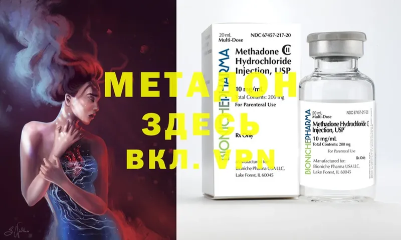 где найти наркотики  Гурьевск  МЕТАДОН methadone 